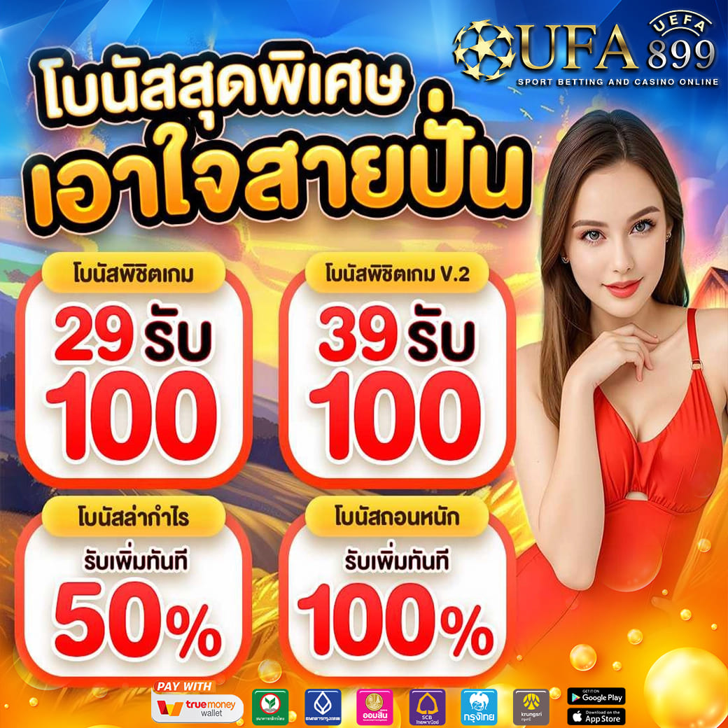 pgรัน888